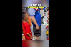中国足球vs上海海港直播_中国足球vs上海海港比赛回放_中国足球vs上海海港精彩集锦回放