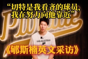中国篮球vsNCAA直播_中国篮球vsNCAA比赛回放_中国篮球vsNCAA精彩集锦回放