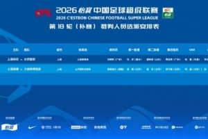 中国足球vs北京国安直播_中国足球vs北京国安比赛回放_中国足球vs北京国安精彩集锦回放