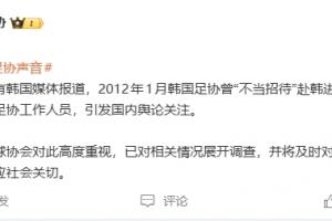 韩国vs中国足球直播_韩国vs中国足球比赛回放_韩国vs中国足球精彩集锦回放