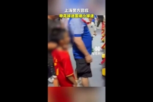 中国足球vs上海申花直播_中国足球vs上海申花比赛回放_中国足球vs上海申花精彩集锦回放