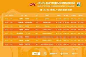中甲vs中国足球直播_中甲vs中国足球比赛回放_中甲vs中国足球精彩集锦回放